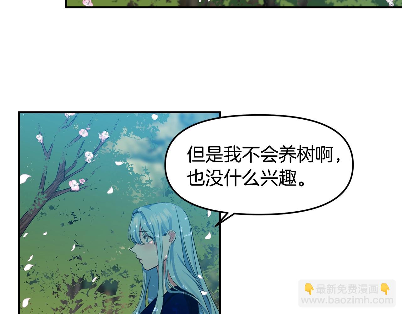 第7话 想要讨好的人116