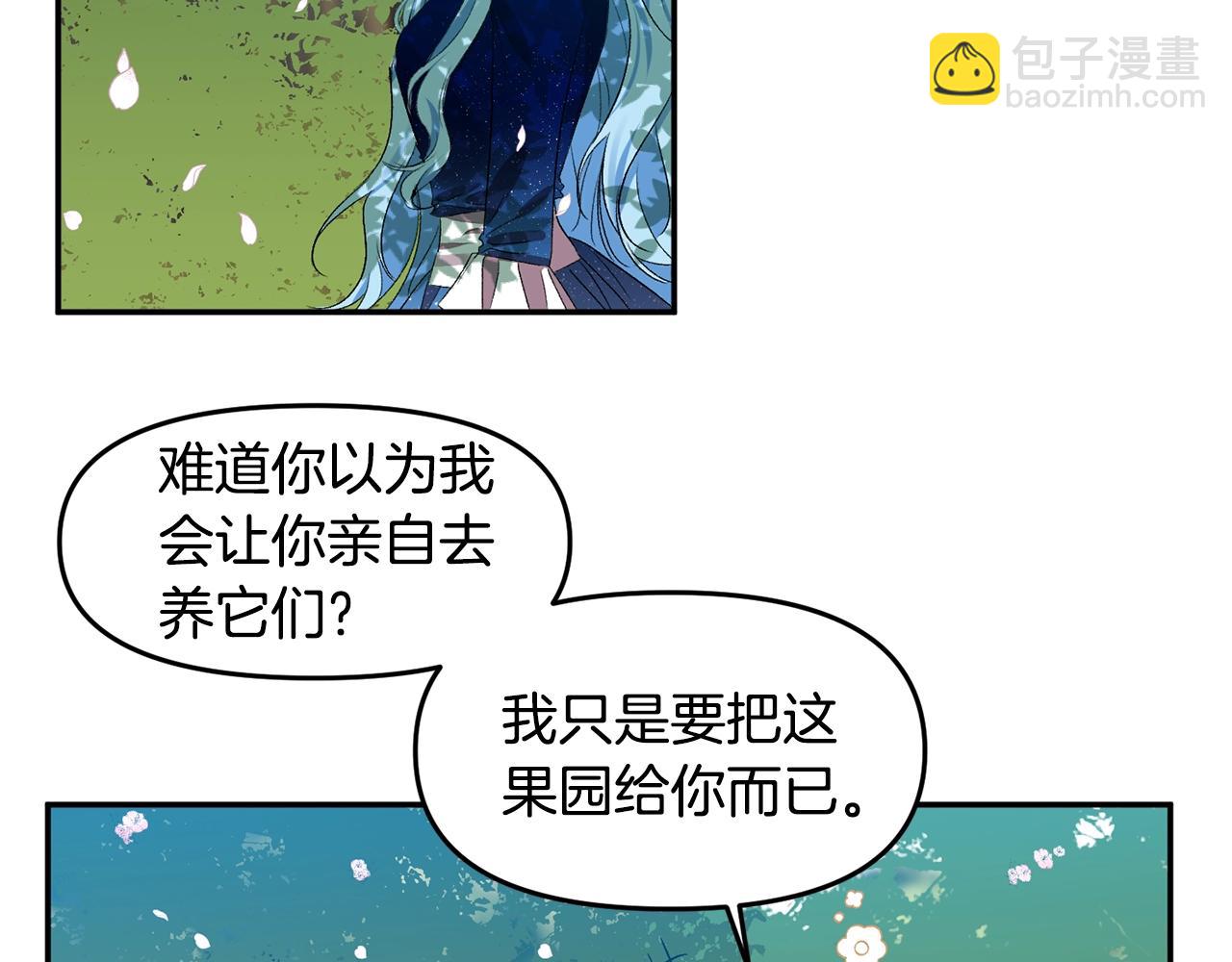 第7话 想要讨好的人117