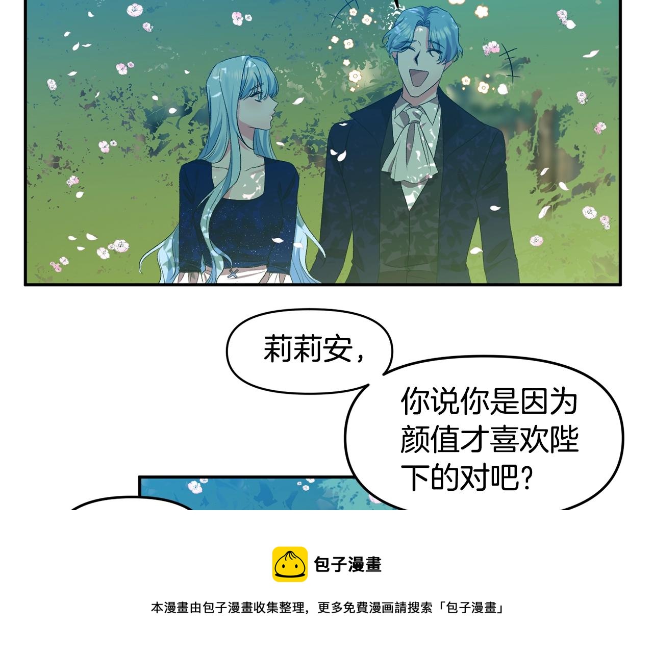 第7话 想要讨好的人118