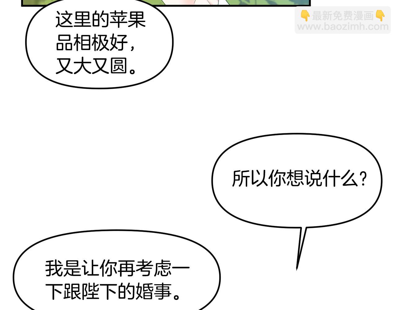第7话 想要讨好的人121