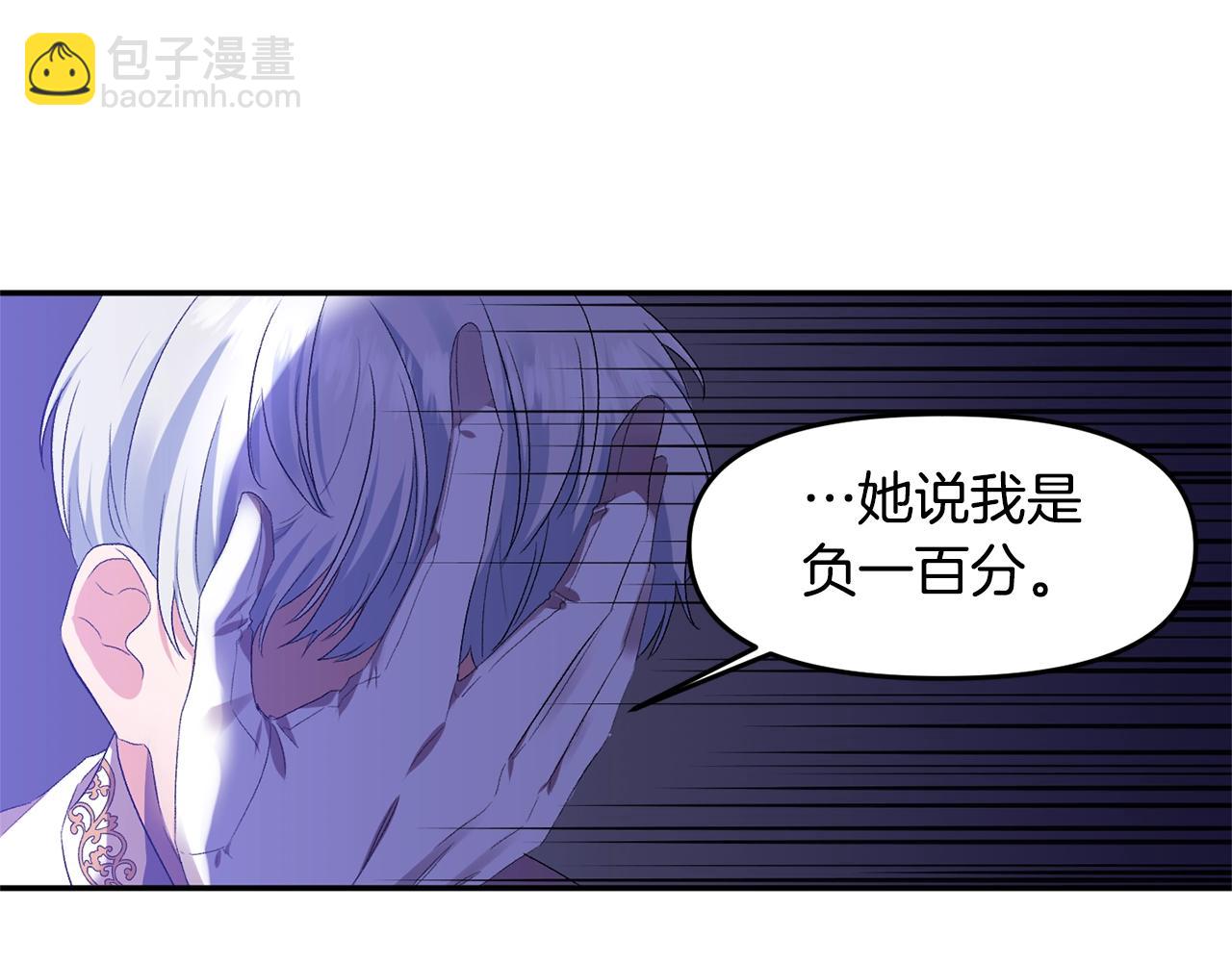 第7话 想要讨好的人13