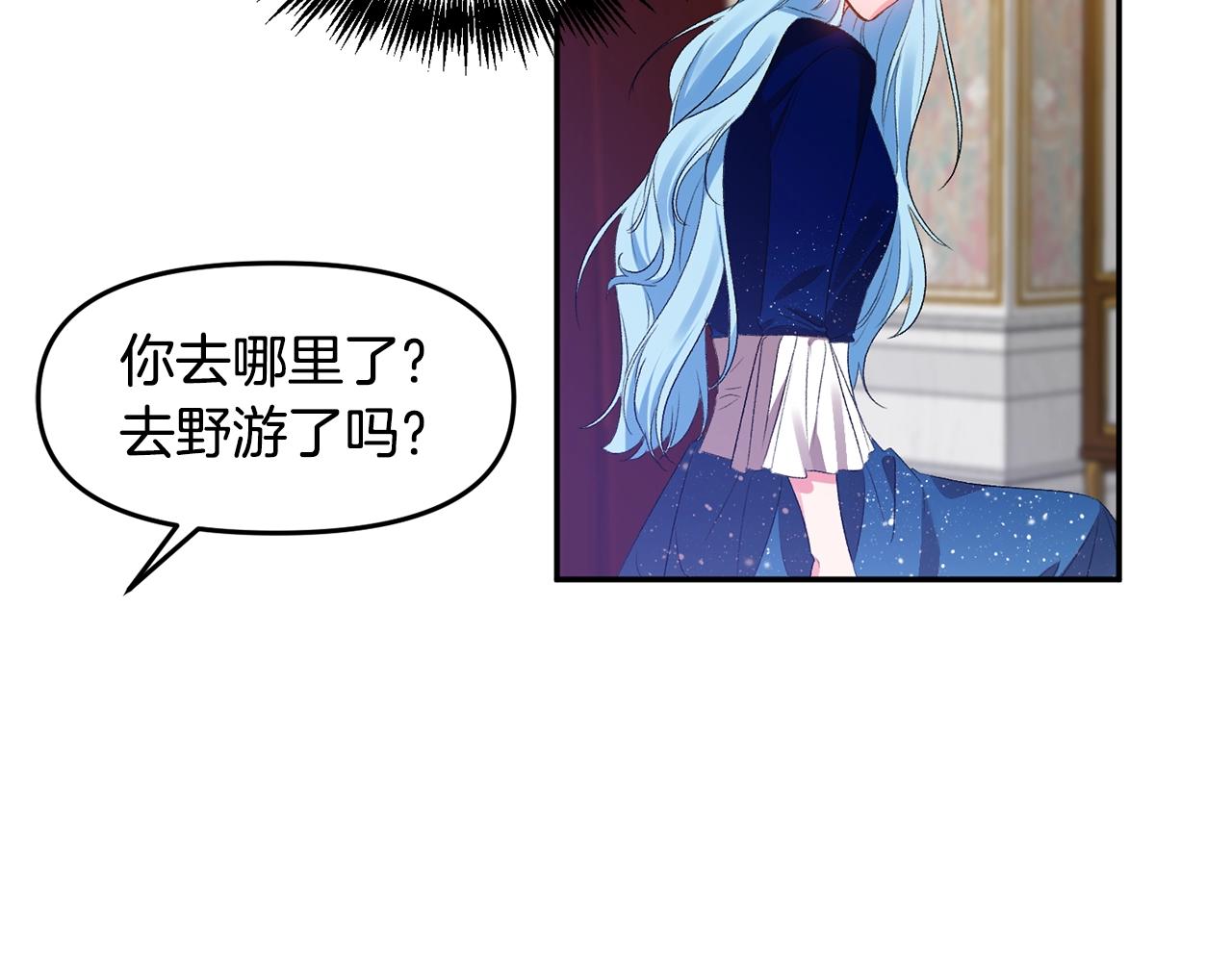 第7话 想要讨好的人132