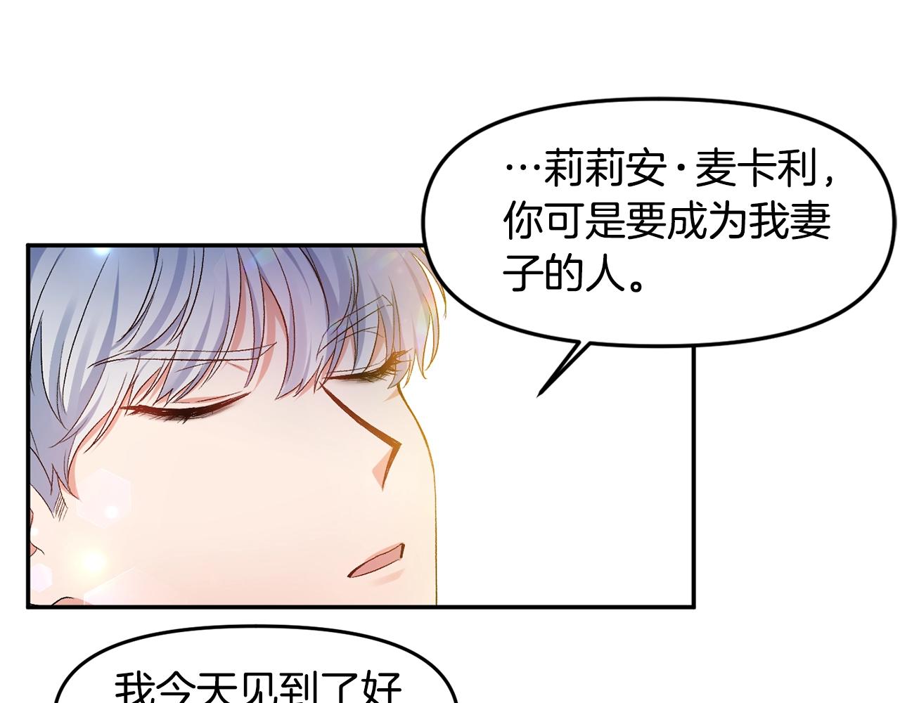 第7话 想要讨好的人133