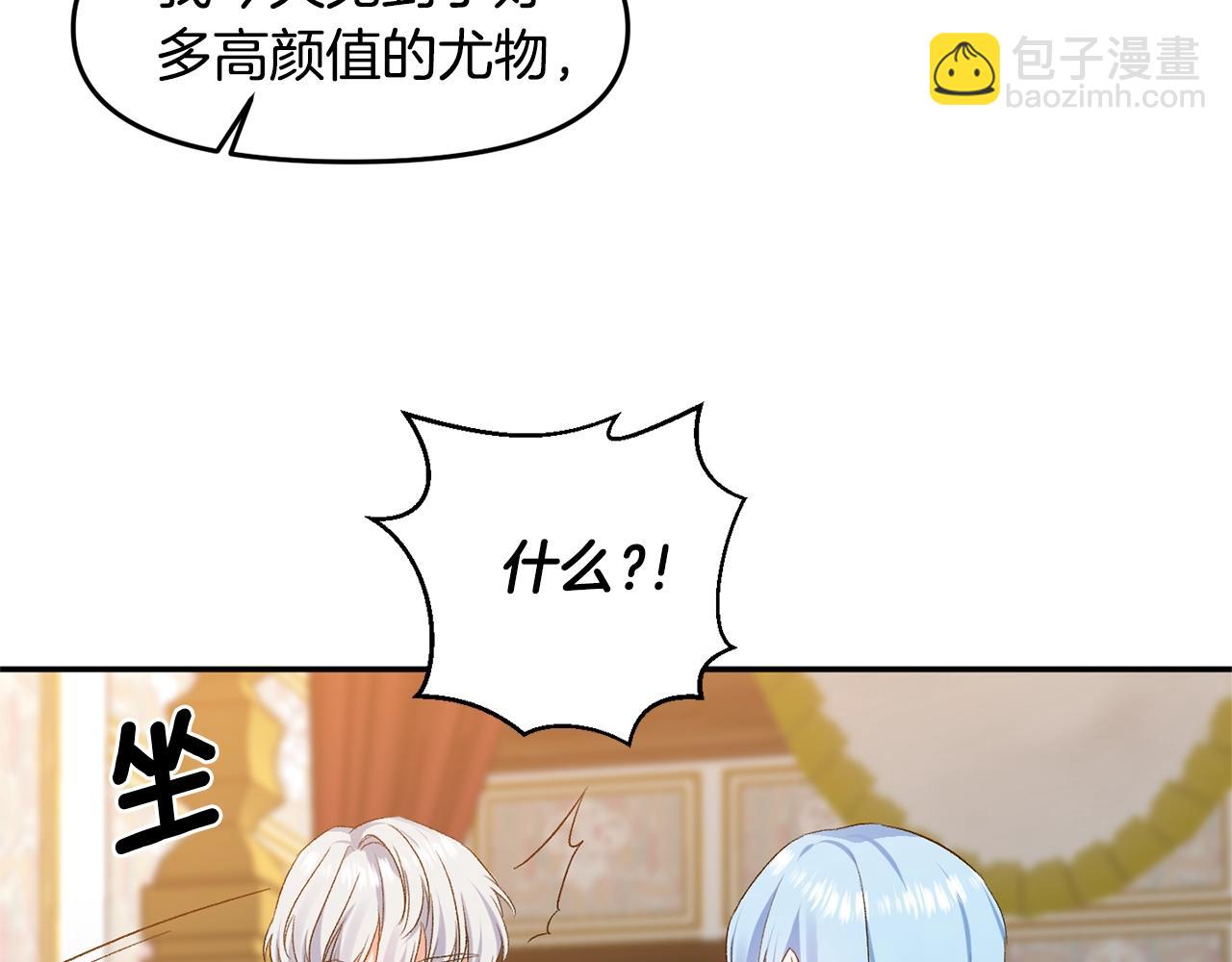第7话 想要讨好的人134
