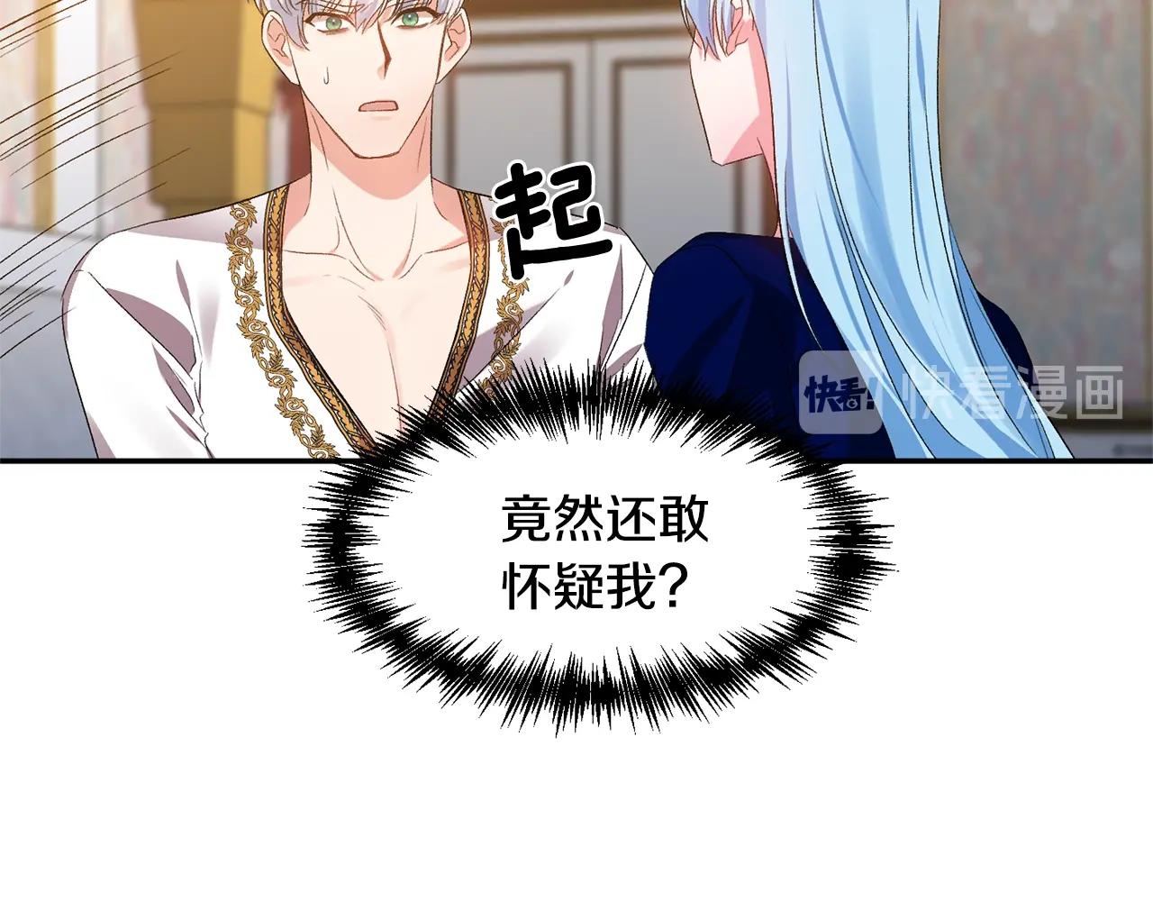 第7话 想要讨好的人135