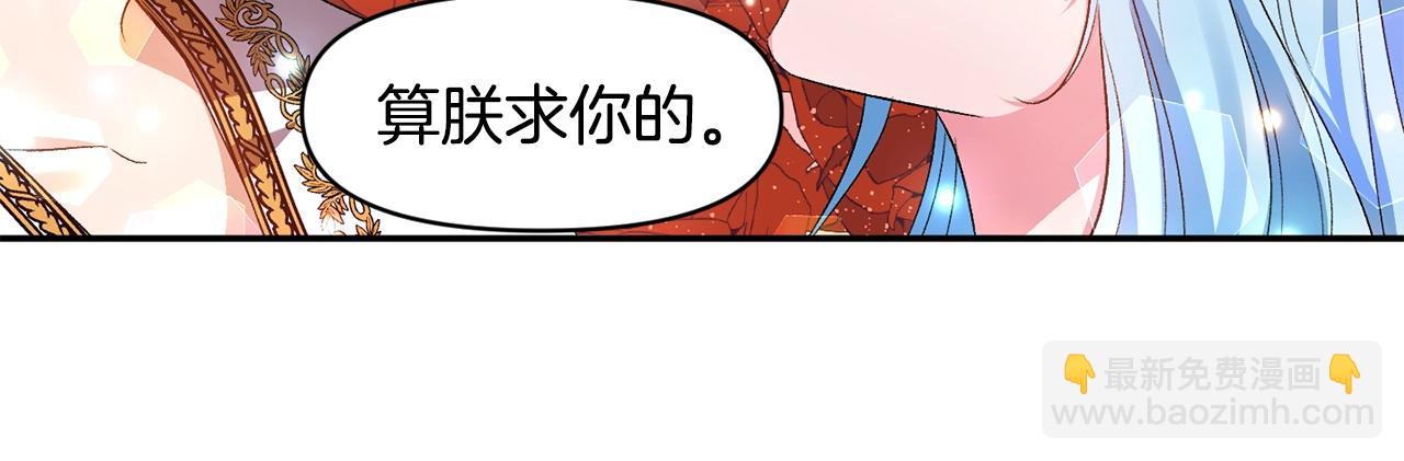 第7话 想要讨好的人147