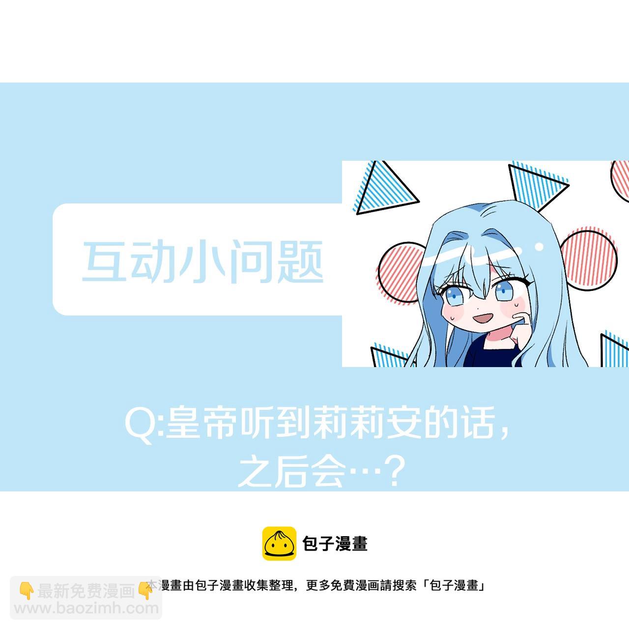 第7话 想要讨好的人148