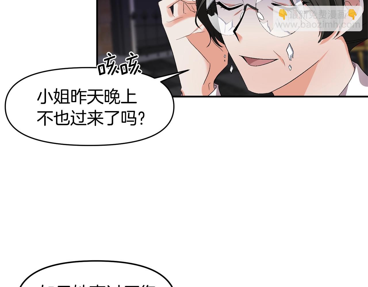 第7话 想要讨好的人17