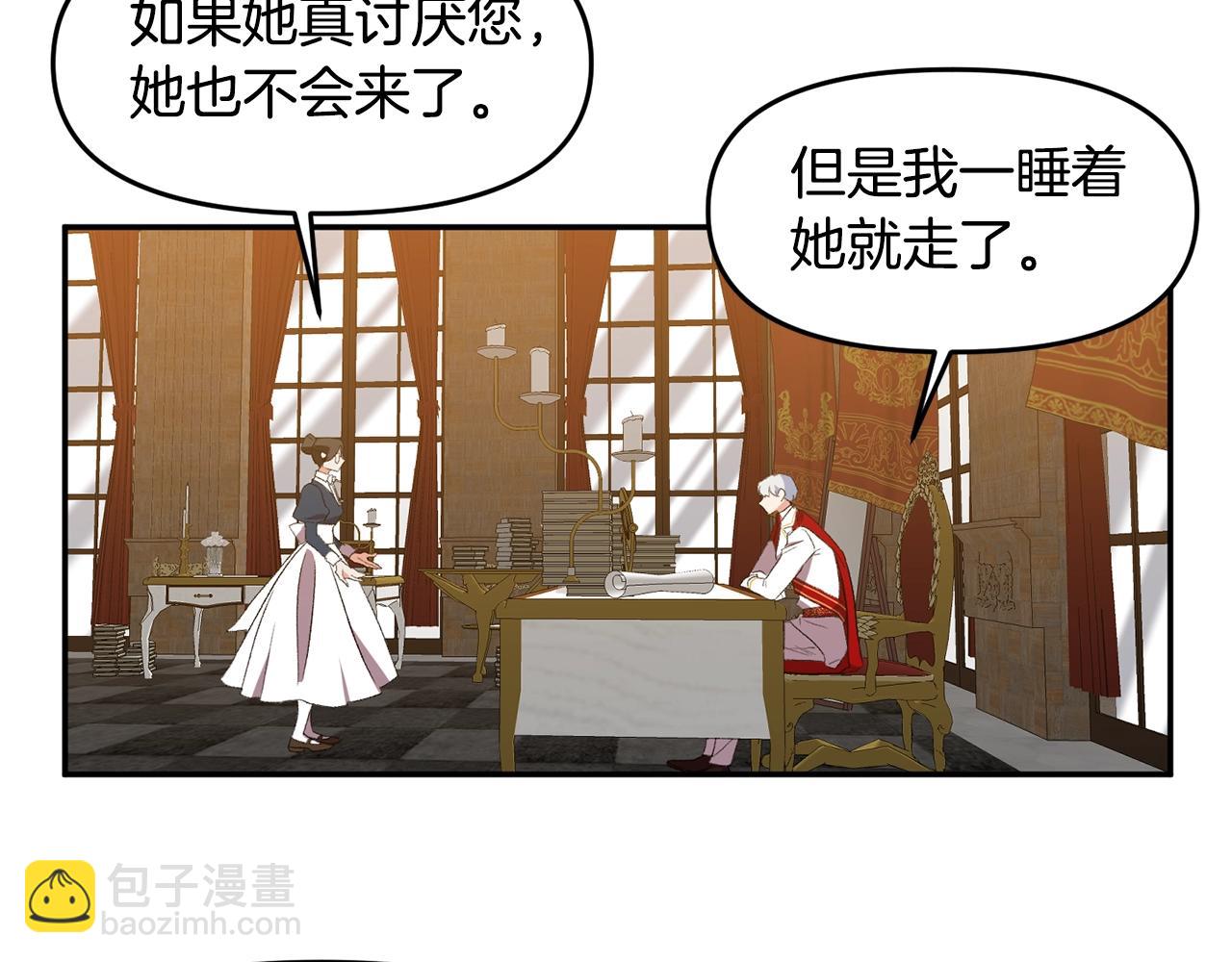 第7话 想要讨好的人18