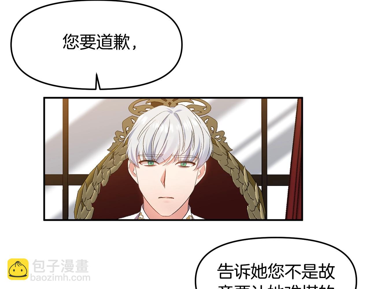 第7话 想要讨好的人19