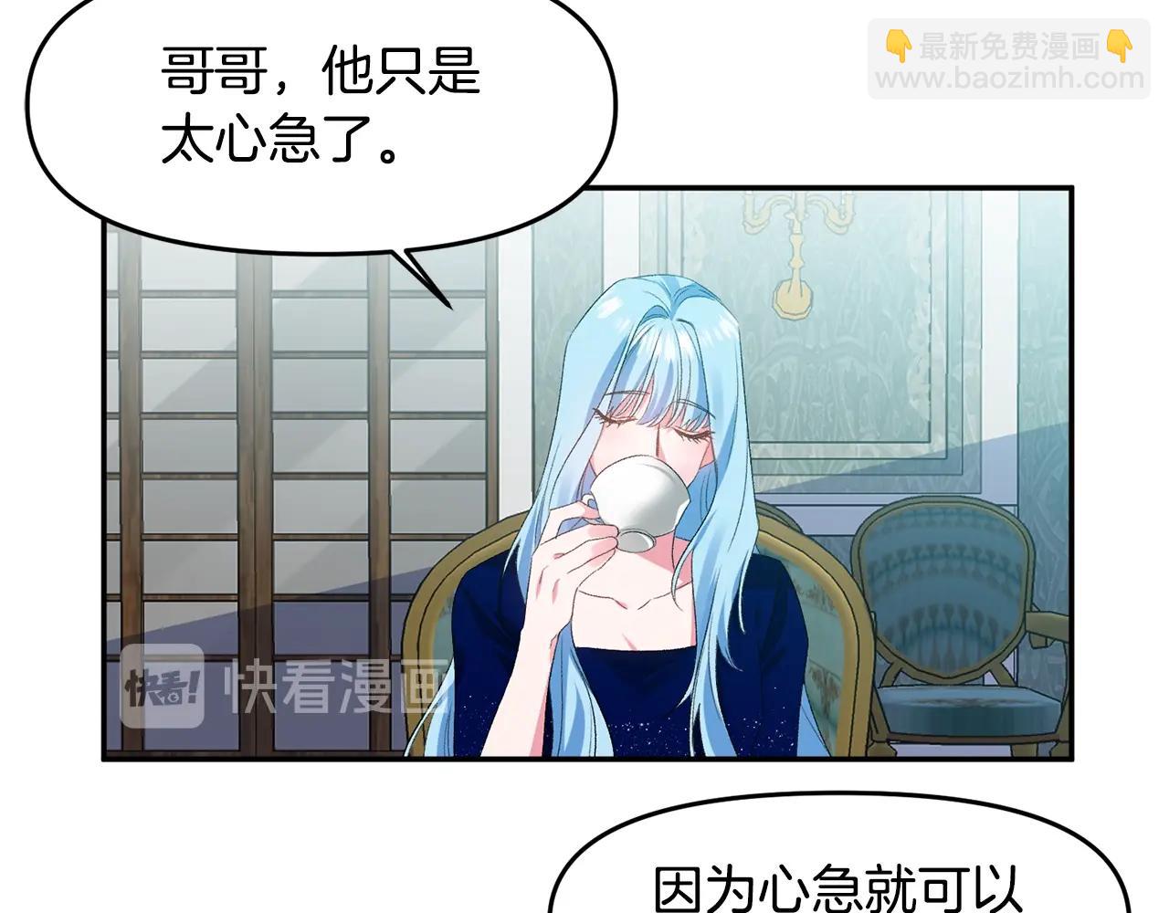 第7话 想要讨好的人25