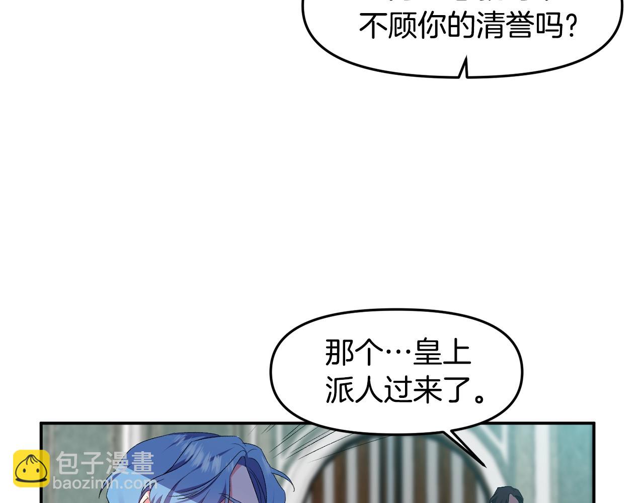 第7话 想要讨好的人26