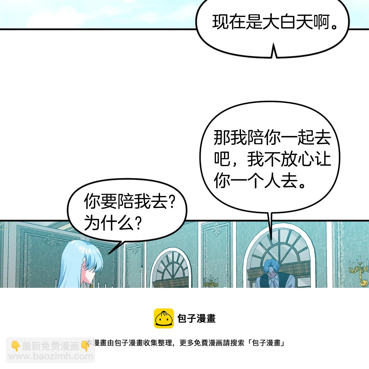 第7话 想要讨好的人30