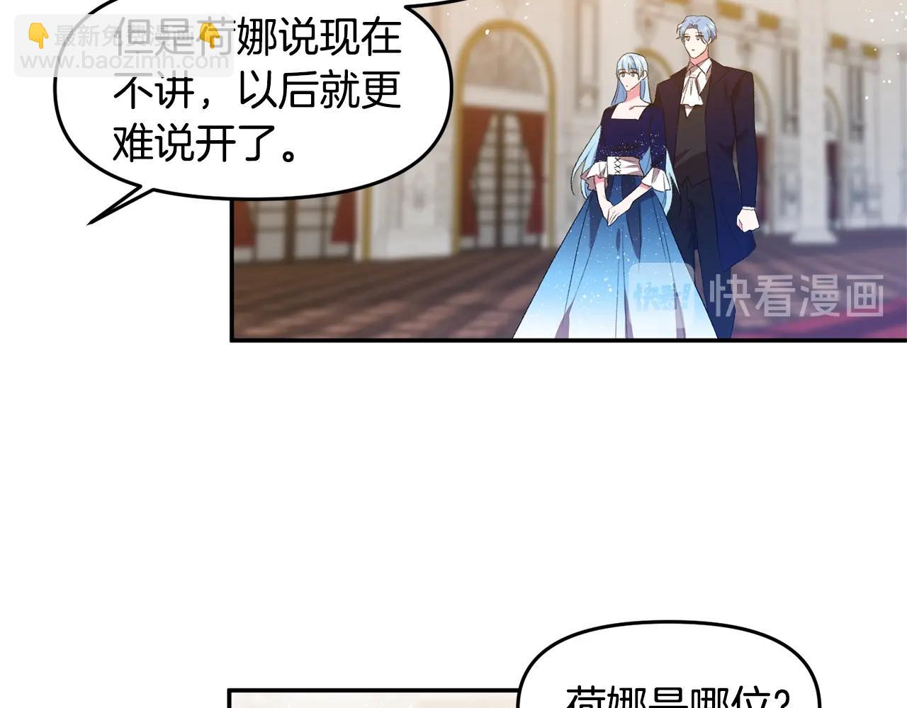 第7话 想要讨好的人39
