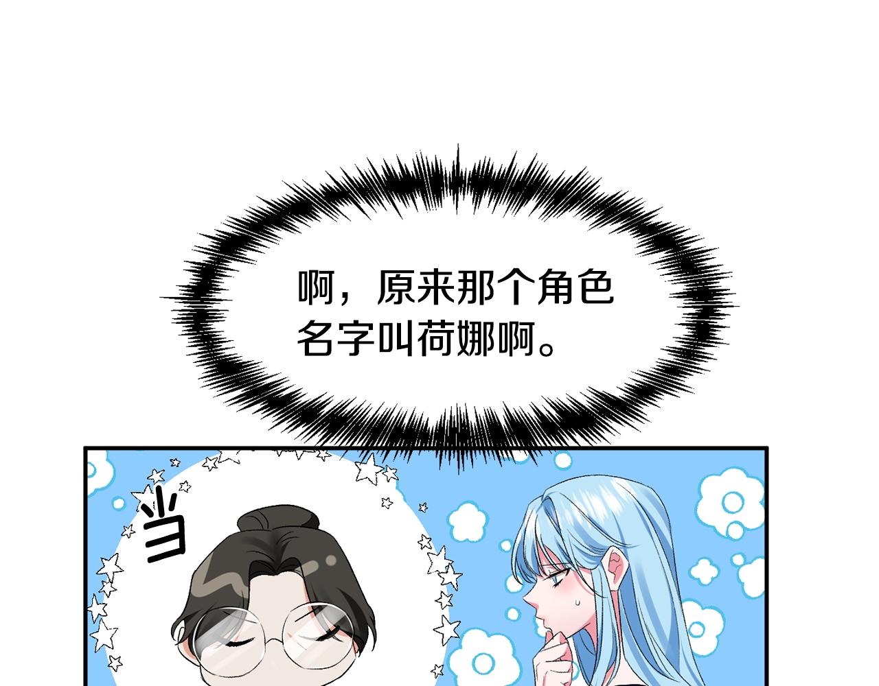 第7话 想要讨好的人41