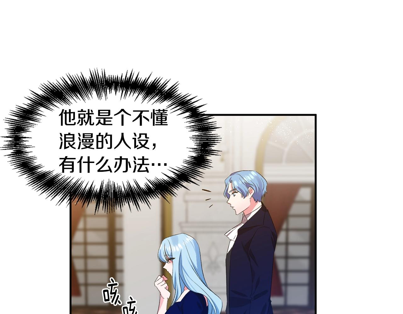 第7话 想要讨好的人45
