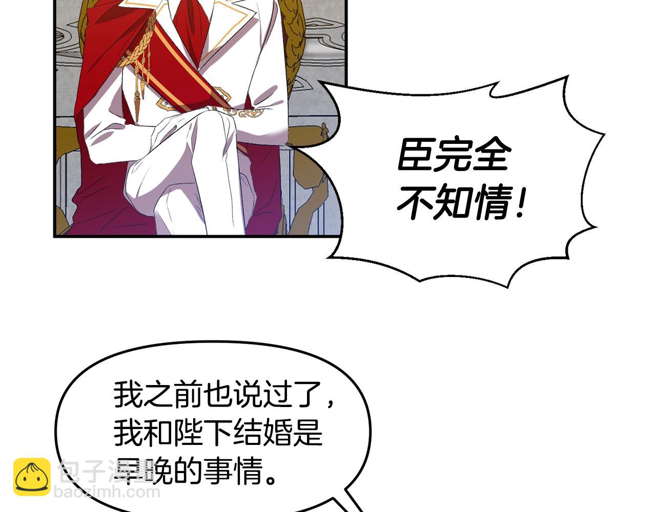 第7话 想要讨好的人49