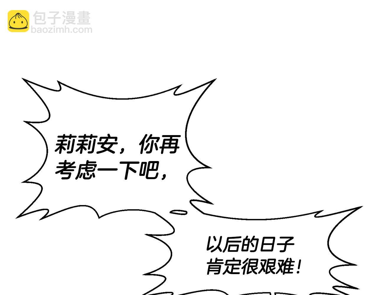 第7话 想要讨好的人62