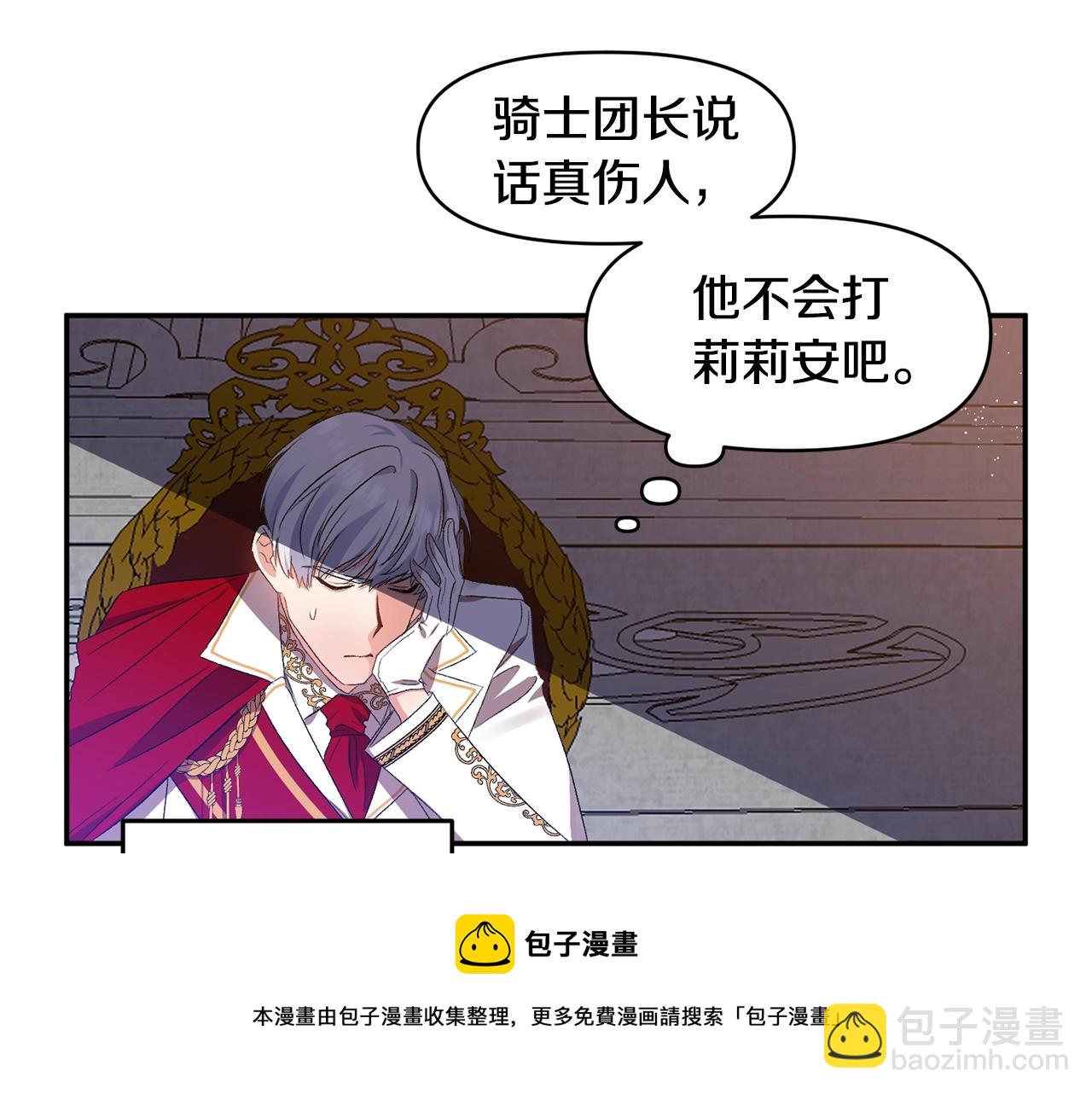 第7话 想要讨好的人64
