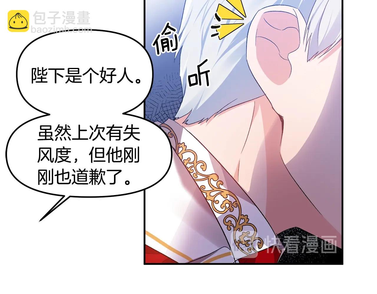 第7话 想要讨好的人66