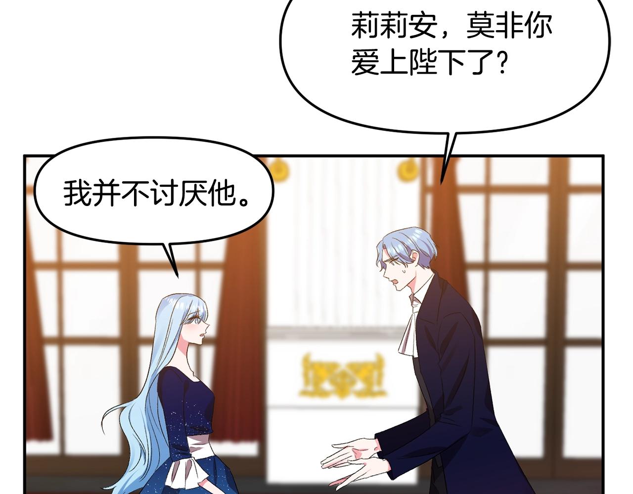 第7话 想要讨好的人69