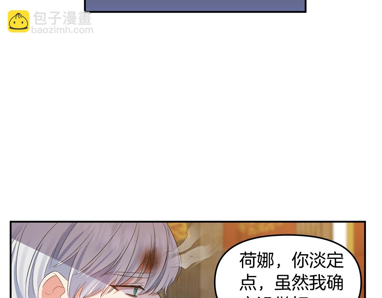 第7话 想要讨好的人7
