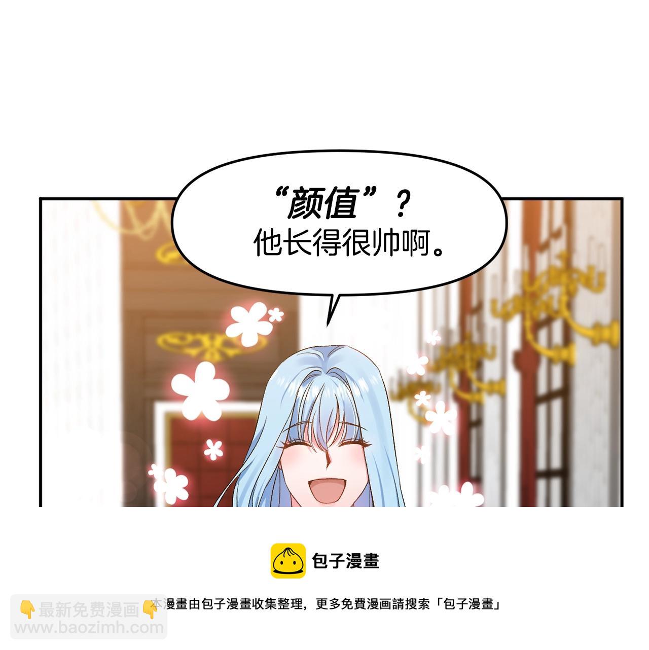 第7话 想要讨好的人74