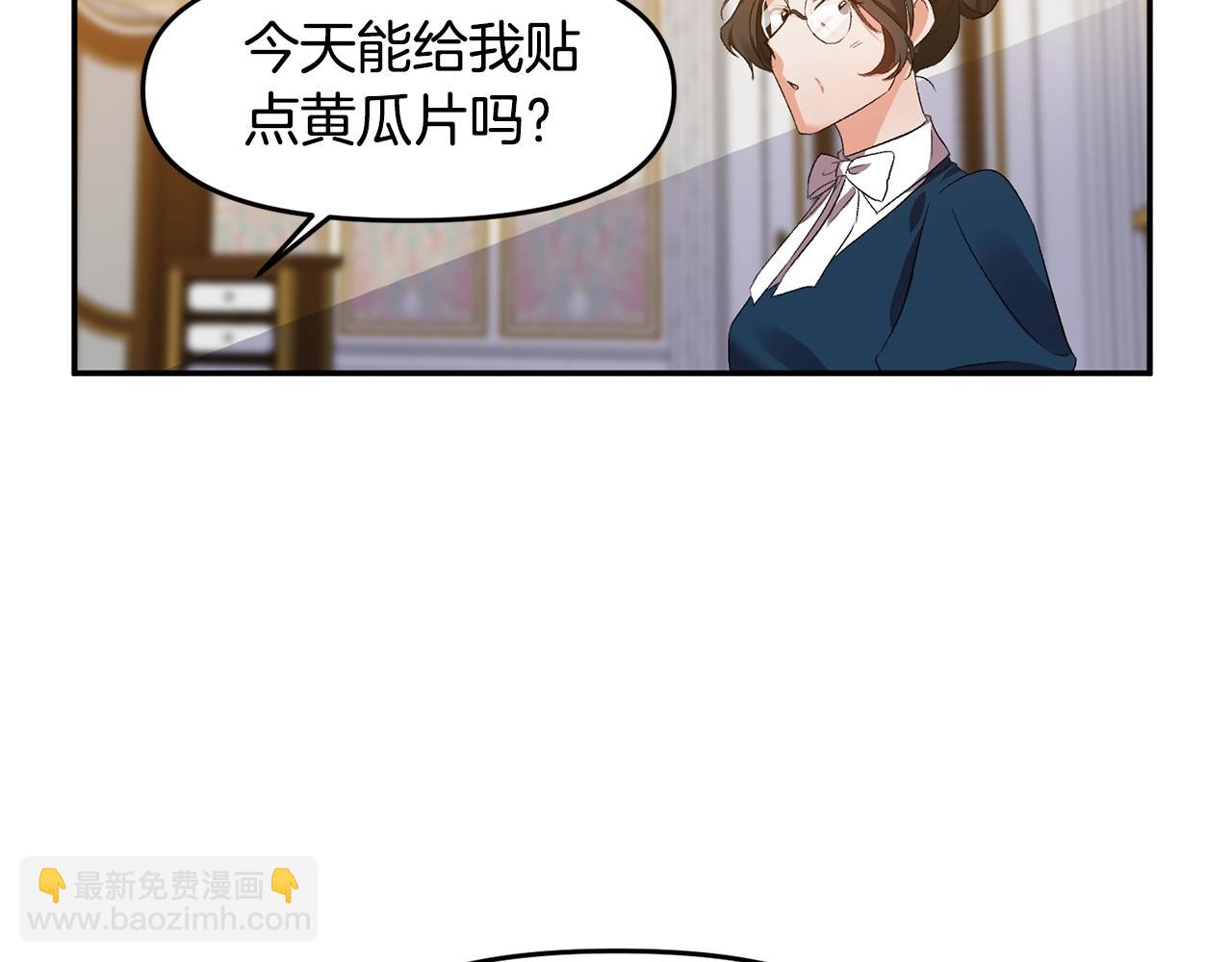 第7话 想要讨好的人78