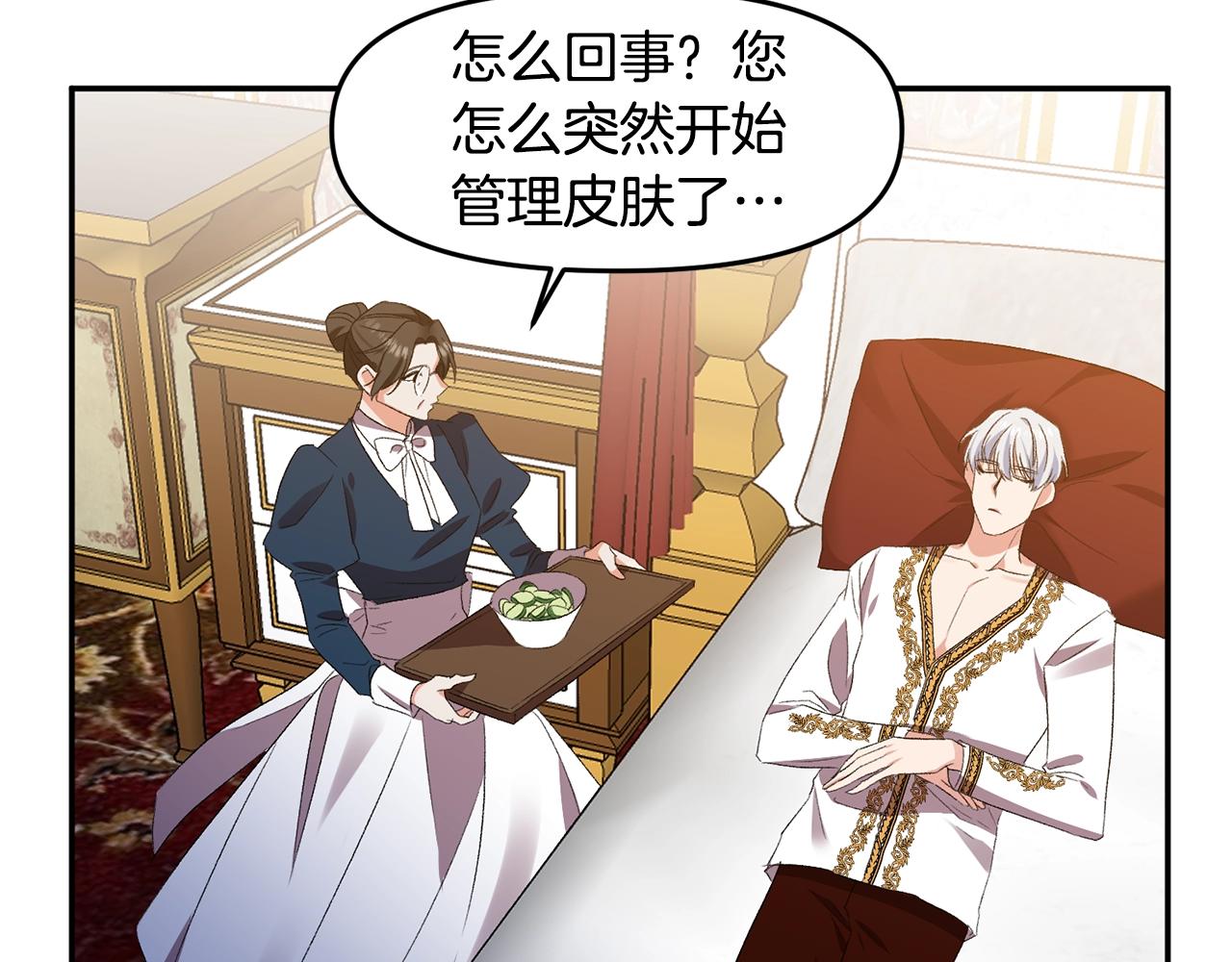 第7话 想要讨好的人79