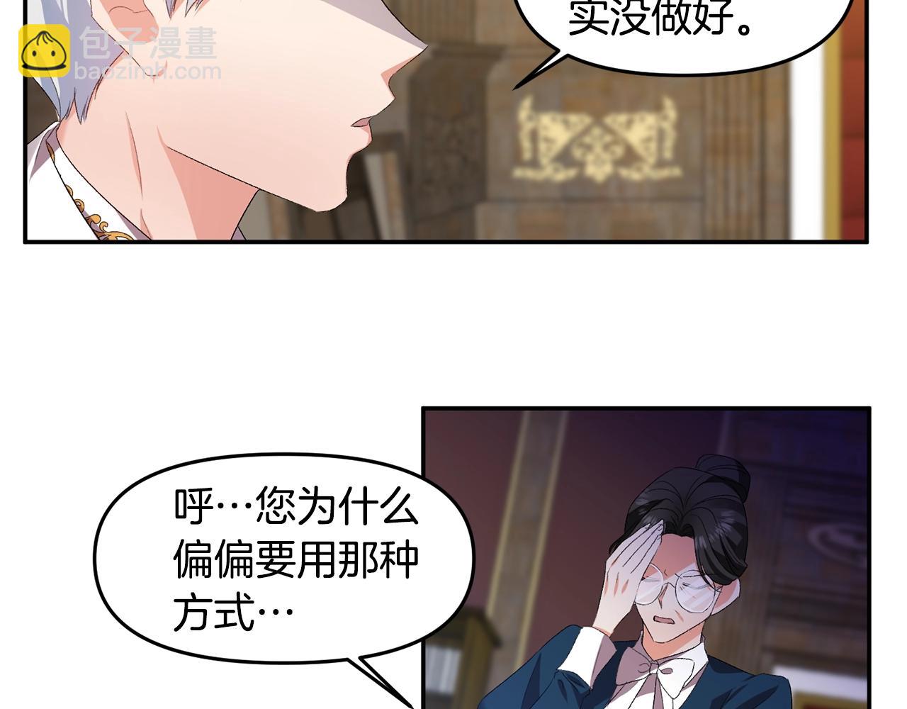 第7话 想要讨好的人8
