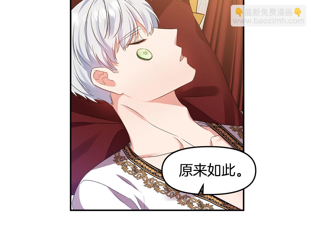 第7话 想要讨好的人81