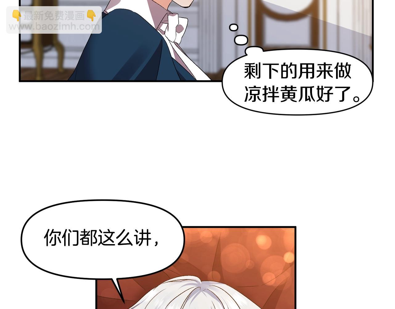 第7话 想要讨好的人83