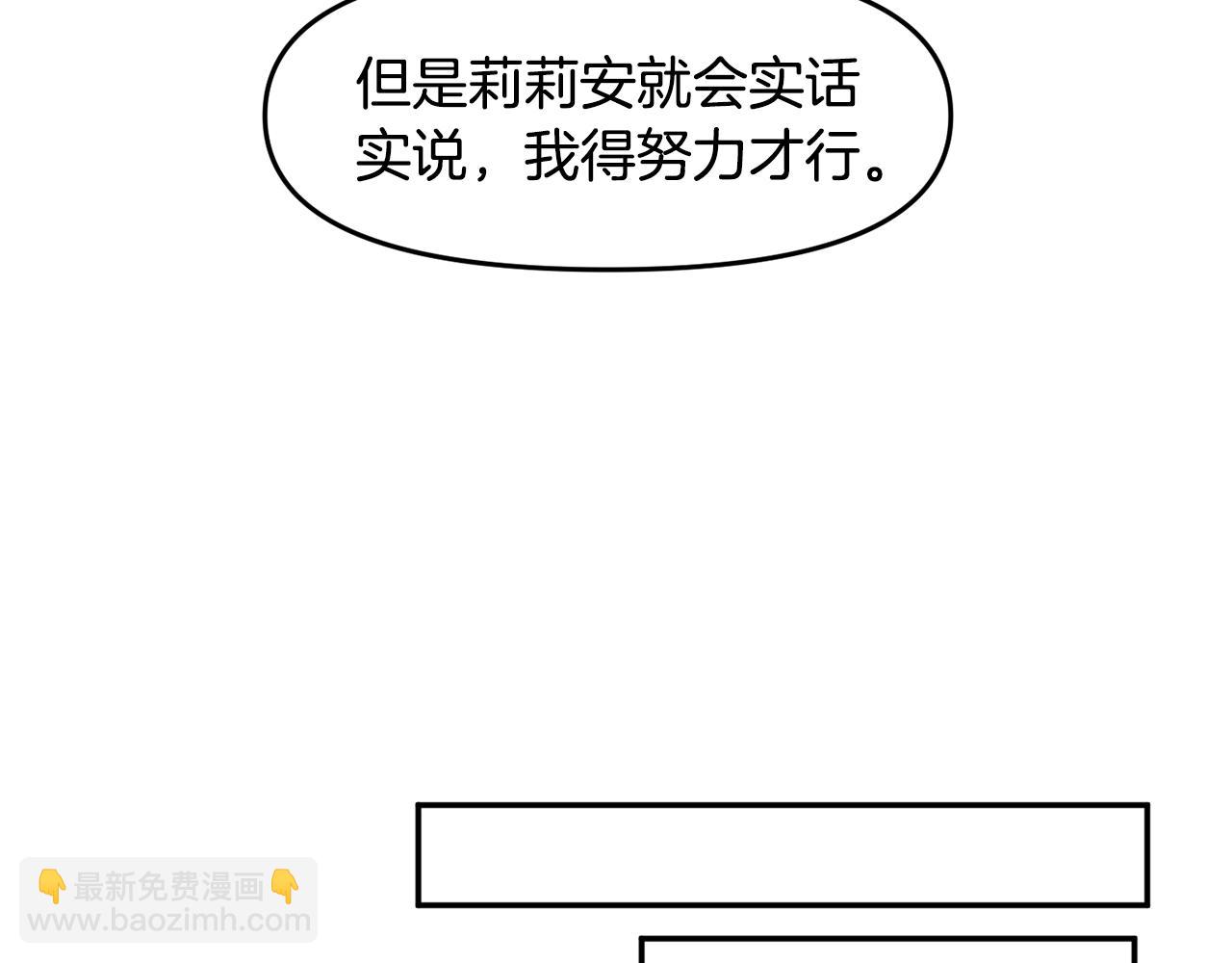 第7话 想要讨好的人85