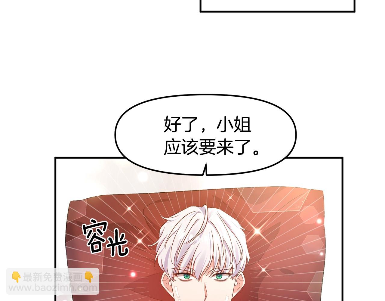 第7话 想要讨好的人86
