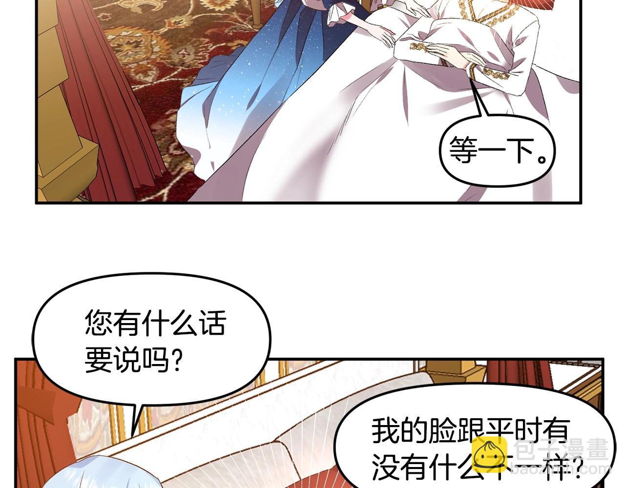 第7话 想要讨好的人92