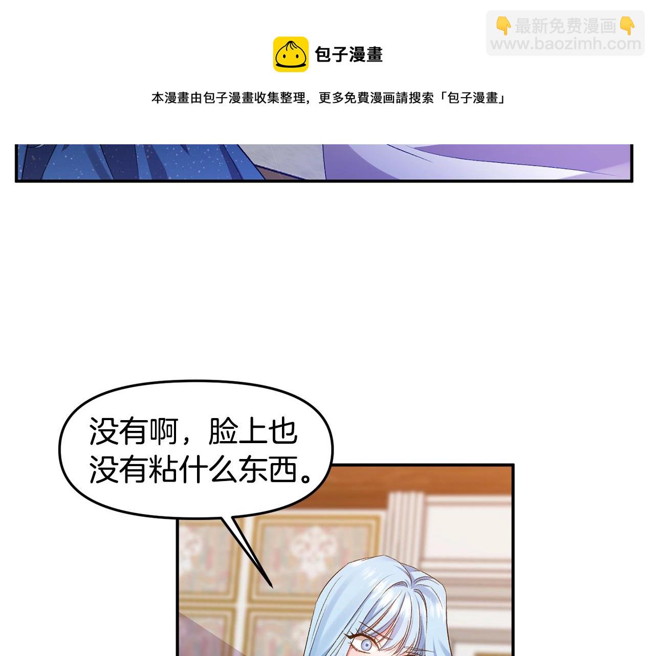 第7话 想要讨好的人94