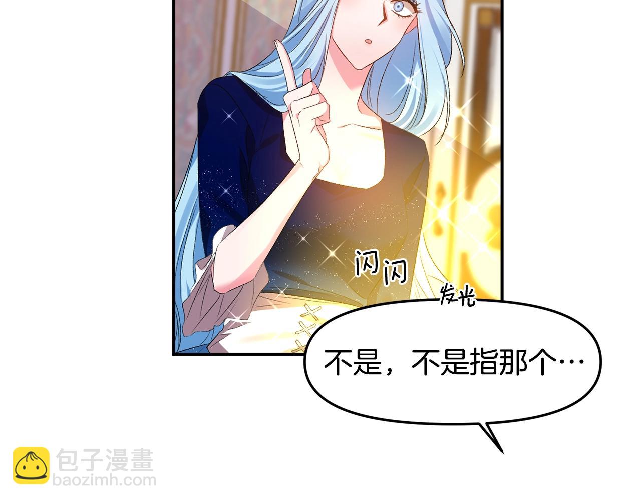 第7话 想要讨好的人95