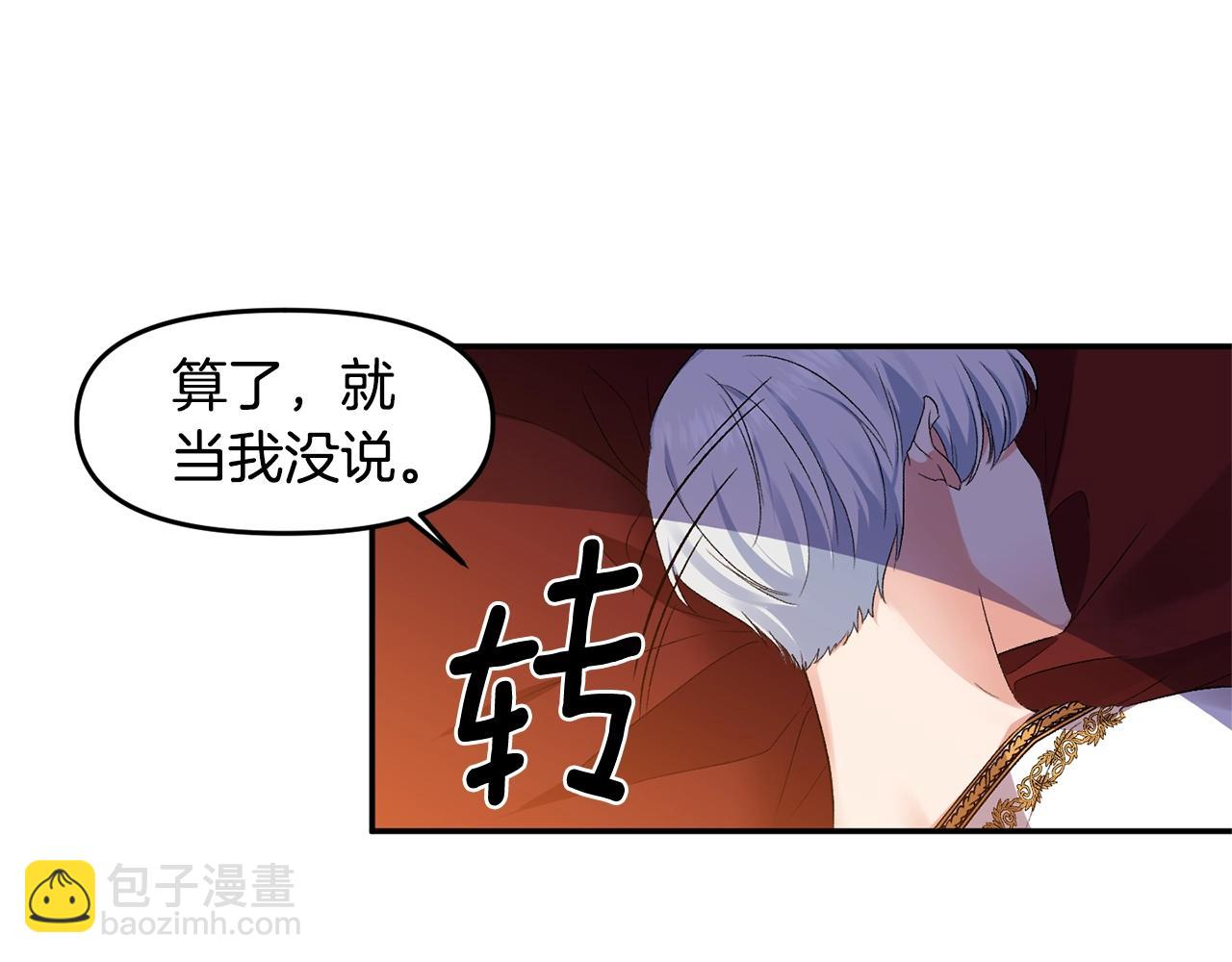 第7话 想要讨好的人97