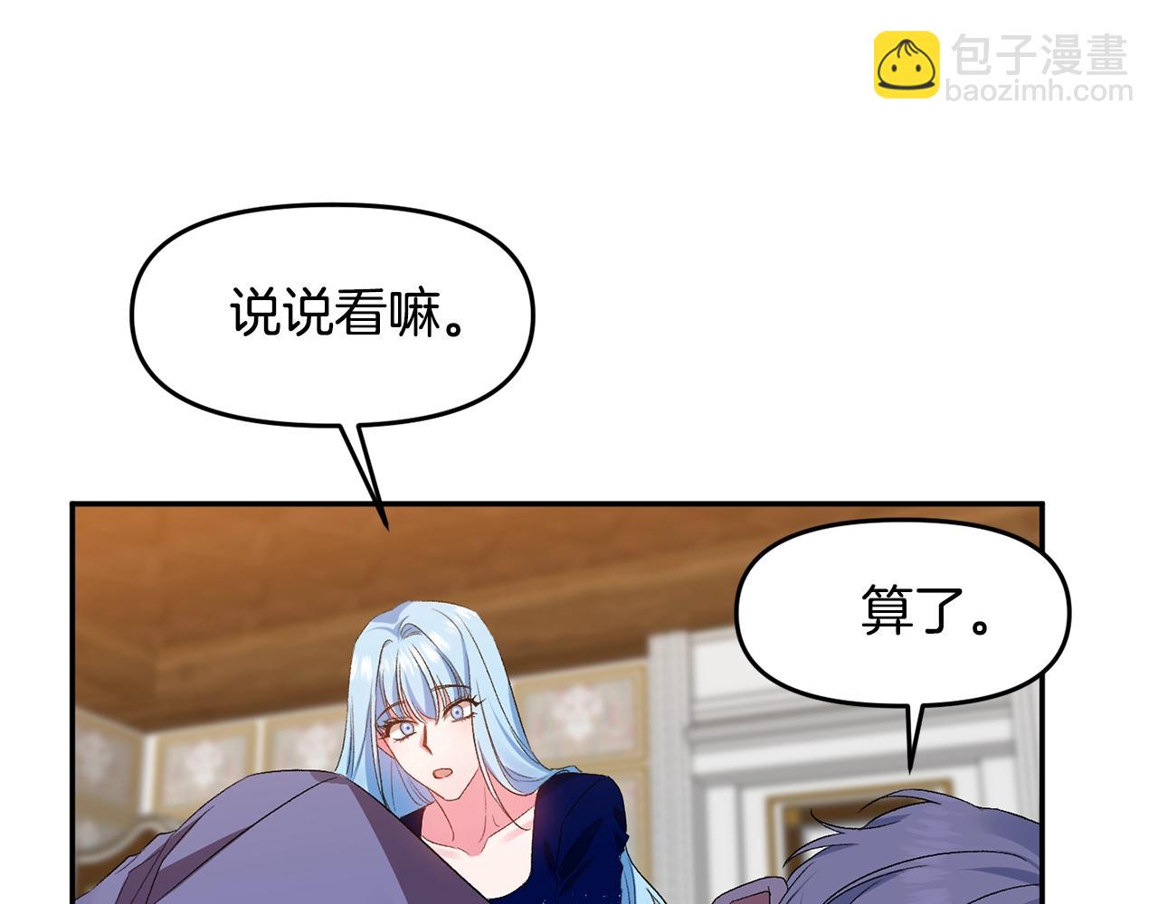 第7话 想要讨好的人98