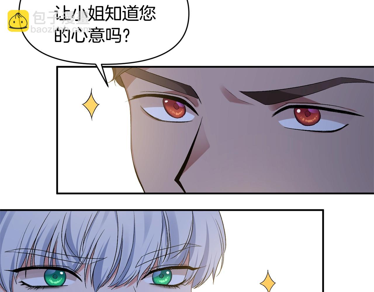 第9话 星空下的约会119