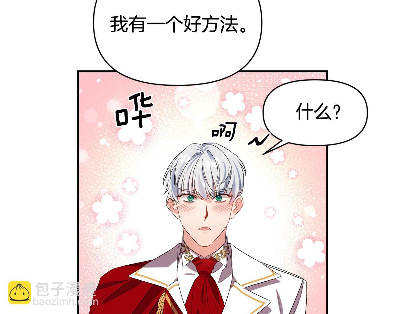 第9话 星空下的约会121