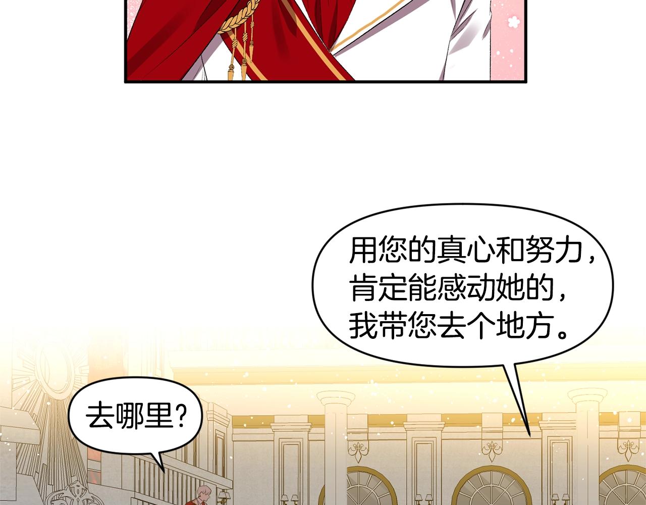 第9话 星空下的约会122
