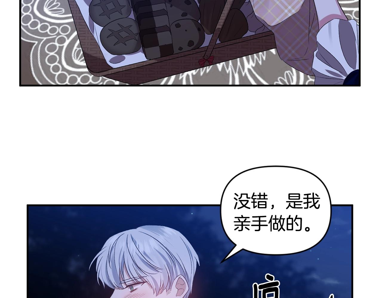 第9话 星空下的约会137
