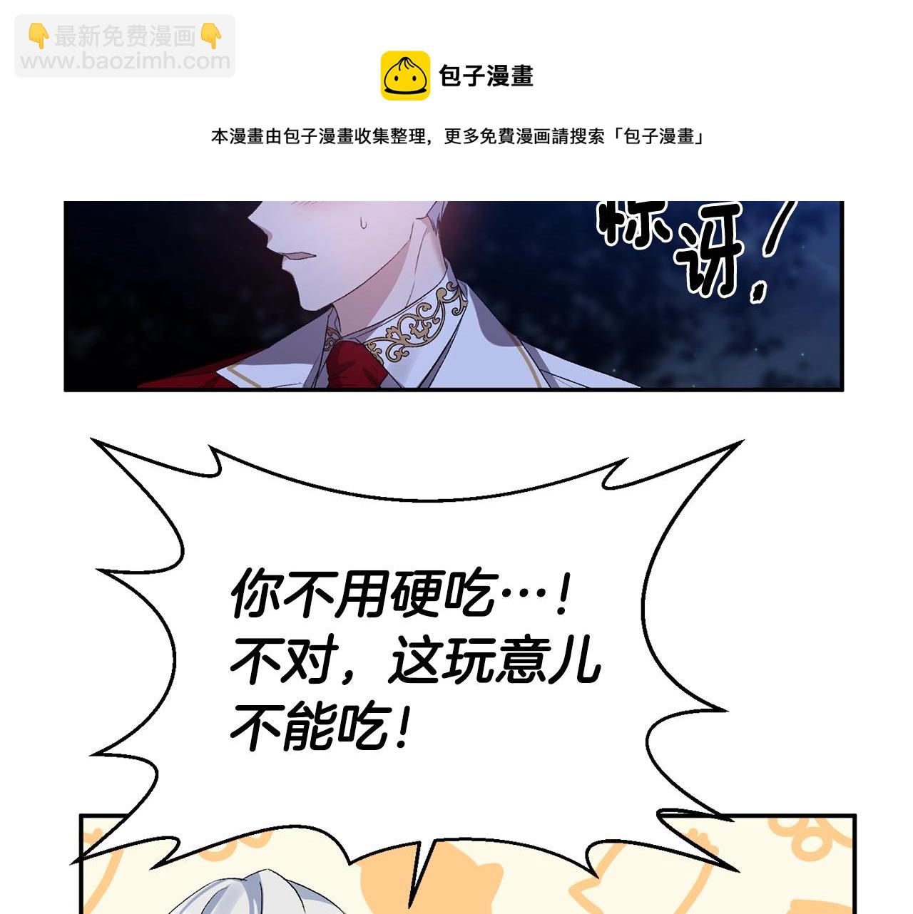 第9话 星空下的约会138
