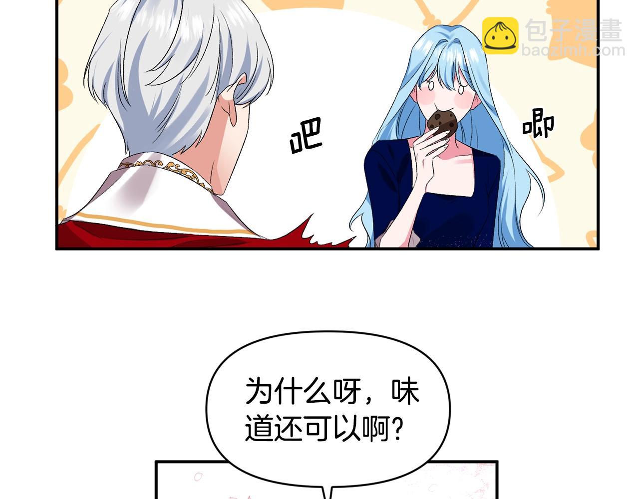 第9话 星空下的约会139