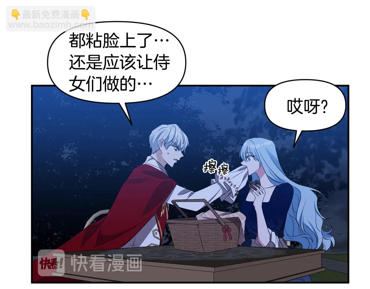 第9话 星空下的约会142