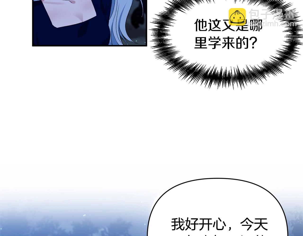 第9话 星空下的约会144