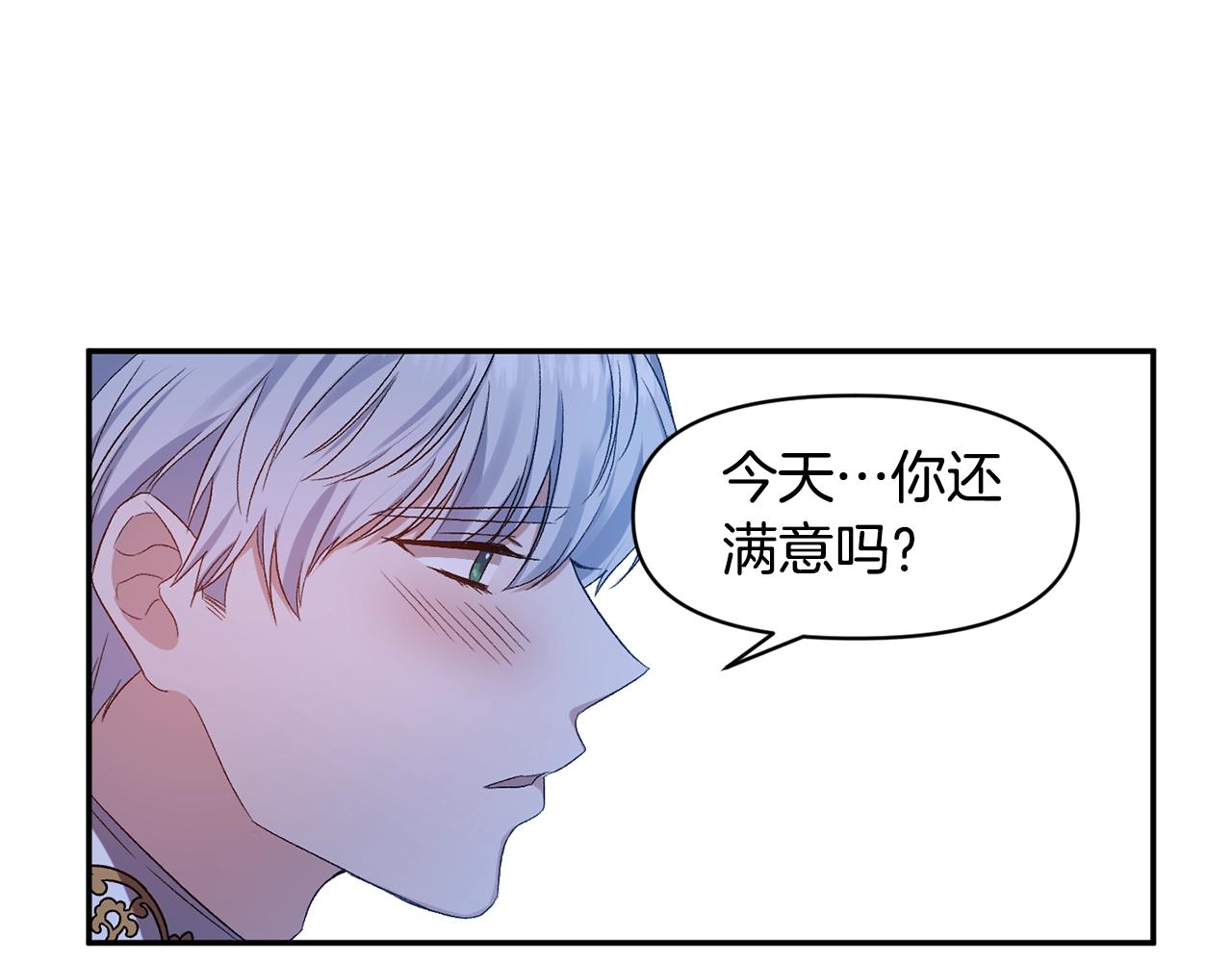 第9话 星空下的约会150
