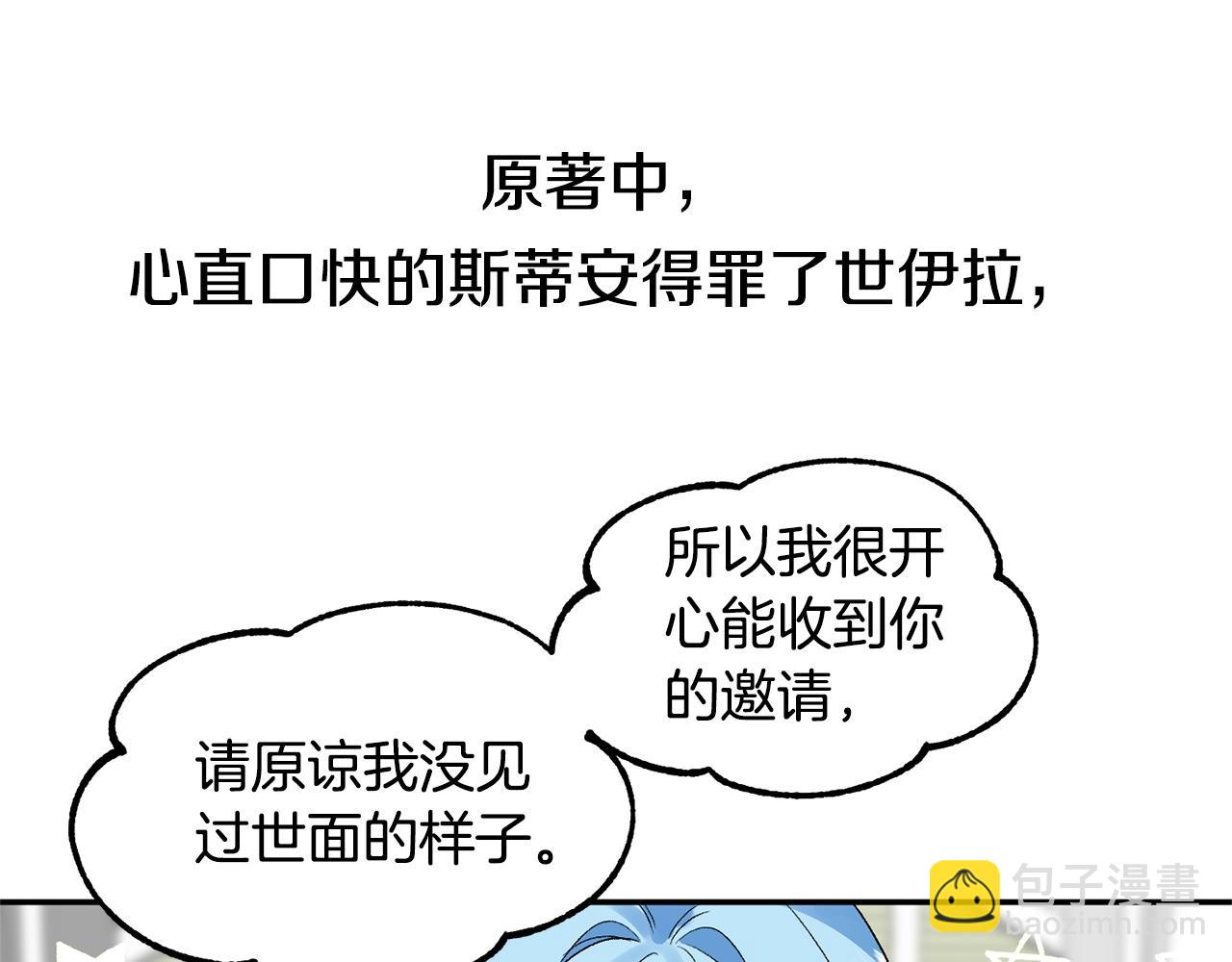 第9话 星空下的约会22
