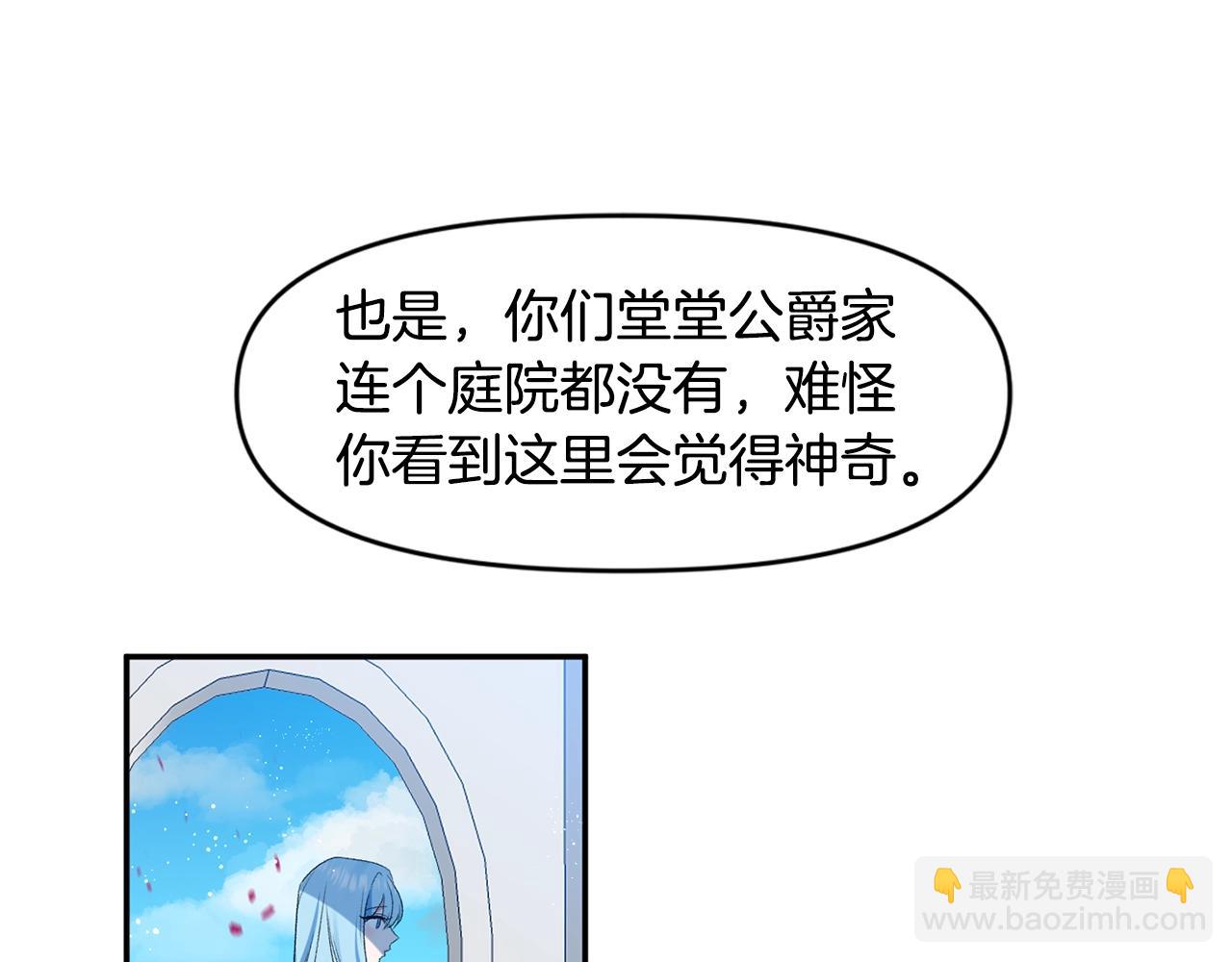 第9话 星空下的约会4